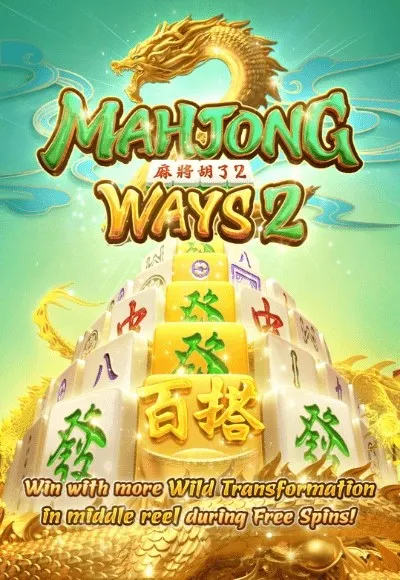 mahjongway2 by sunday68