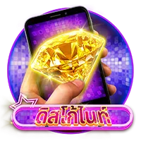 ดิสโก้ by sunday68